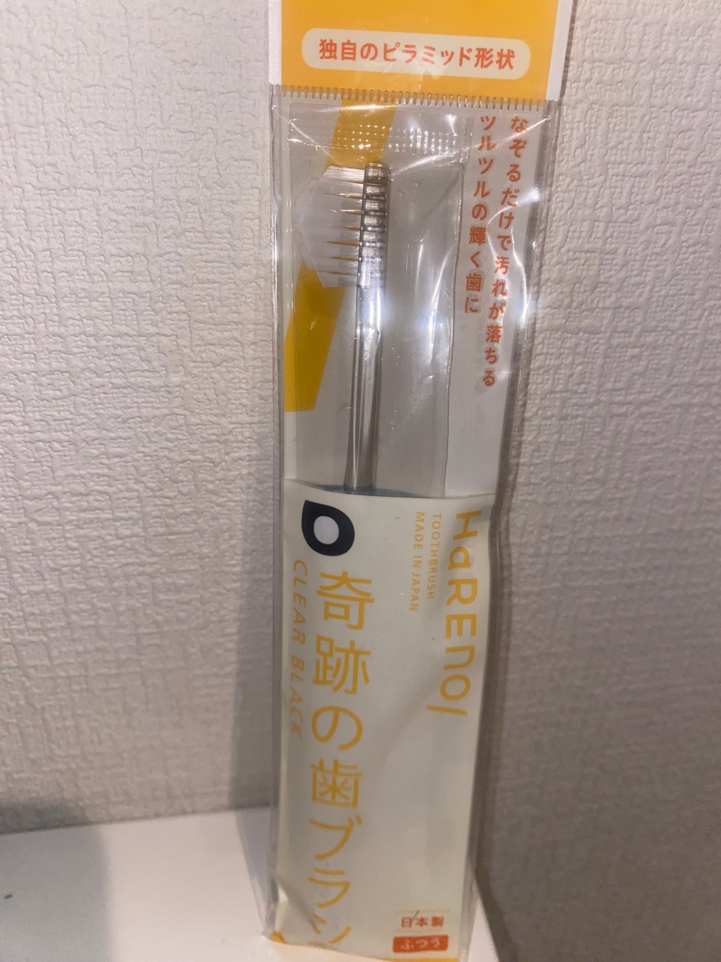 HaRENO 奇跡の歯ブラシ/HaRENO/歯ブラシを使ったクチコミ(1枚目)