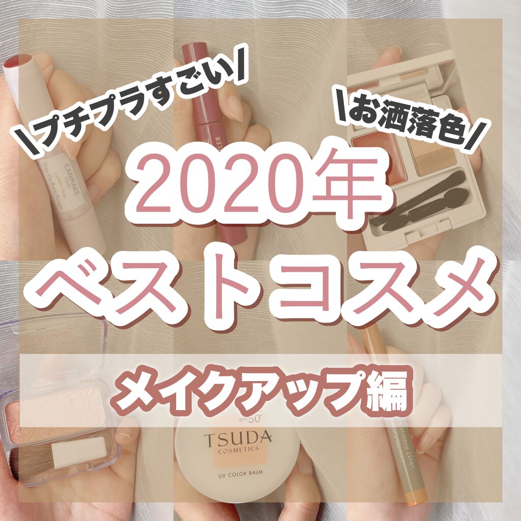 UVカラーバーム ベージュオークル/TSUDA SETSUKO/フェイスバームを使ったクチコミ（1枚目）