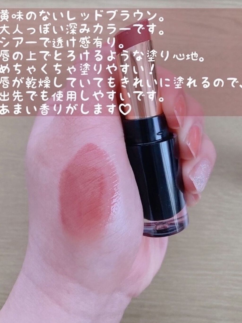 レブロン スーパー ラストラス グラス シャイン リップスティック 008 ラム レーズン/REVLON/口紅を使ったクチコミ（2枚目）