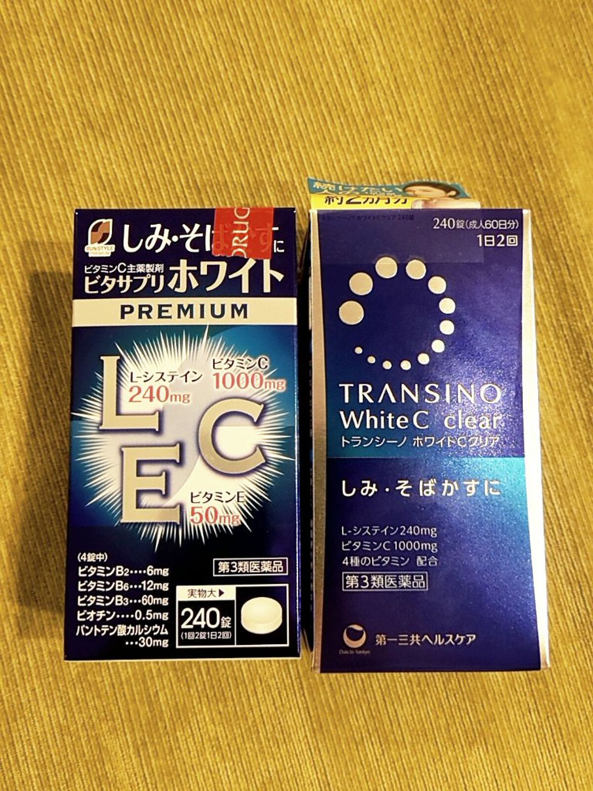 試してみた】ビタサプリホワイトPREMIUM(医薬品) サンドラッググループ