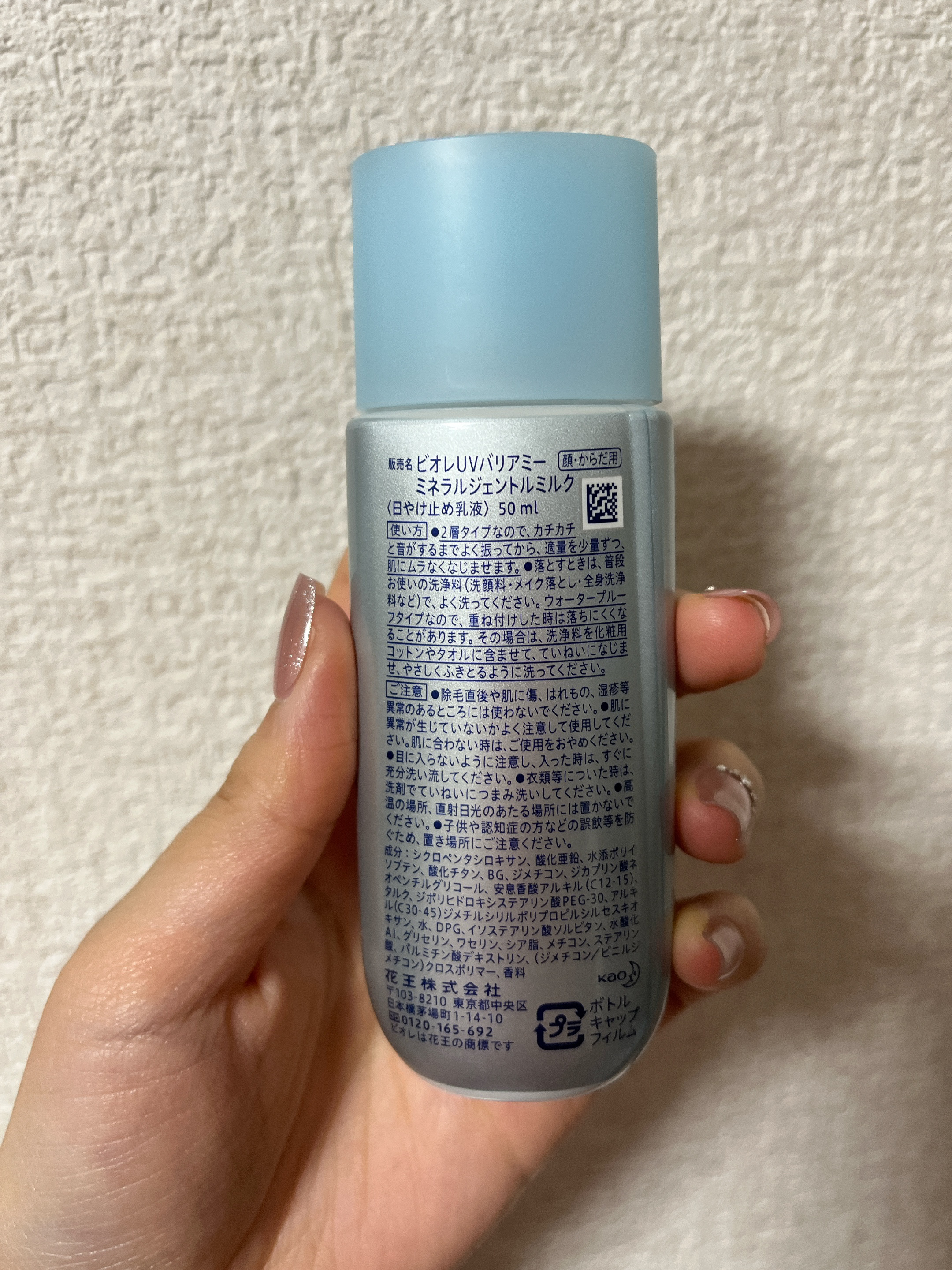 ビオレUV バリア・ミー ミネラルジェントルミルク/ビオレ/日焼け止めミルクを使ったクチコミ（2枚目）