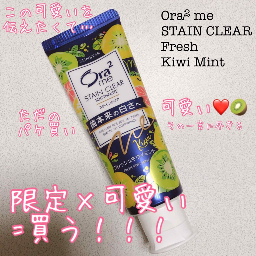 ステインクリア ペースト/オーラツー/歯磨き粉を使ったクチコミ(1枚目)