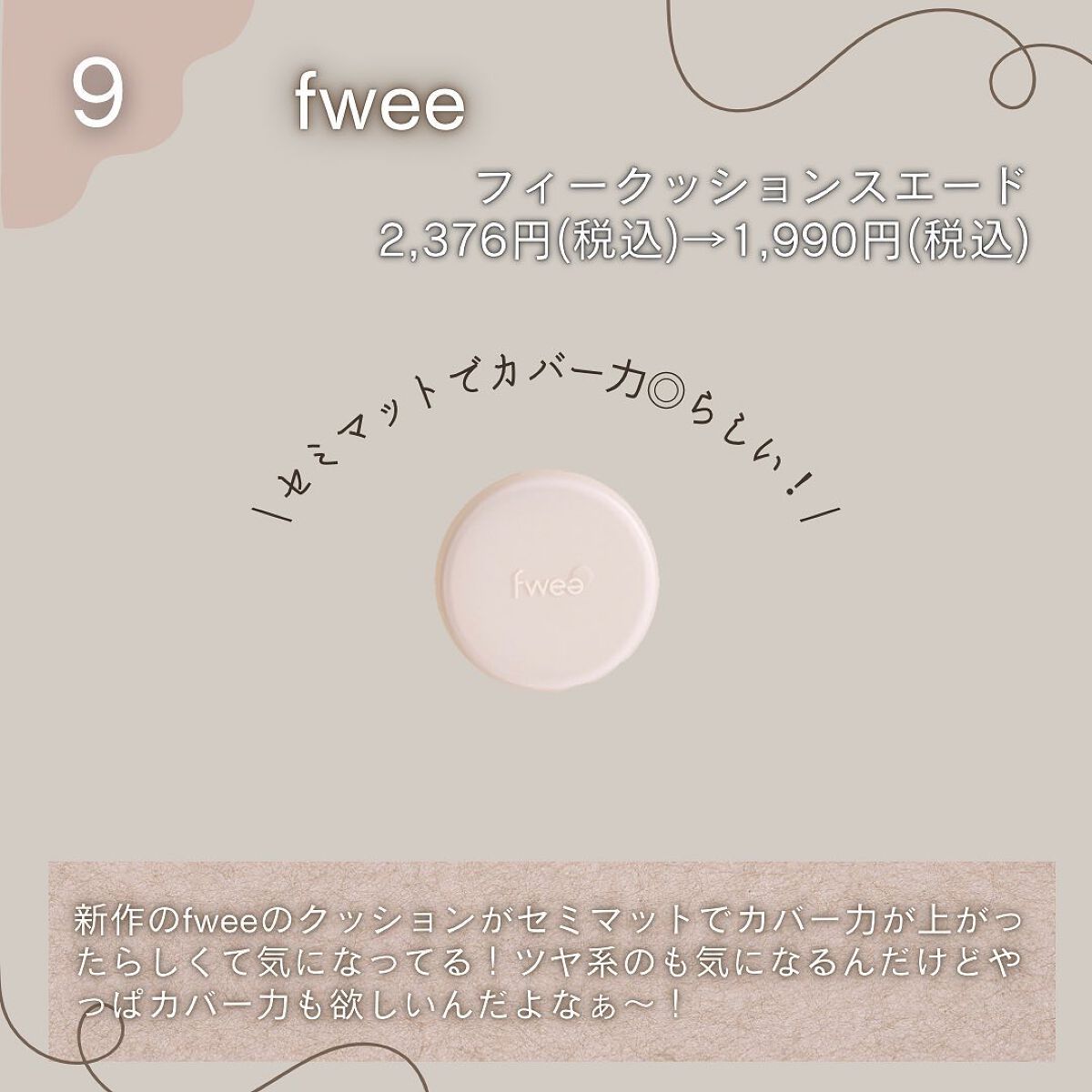 めめねね on LIPS 「ついに8/24(水)〜メガ割!!今回は私がメガ割で狙っているも..」(10枚目)