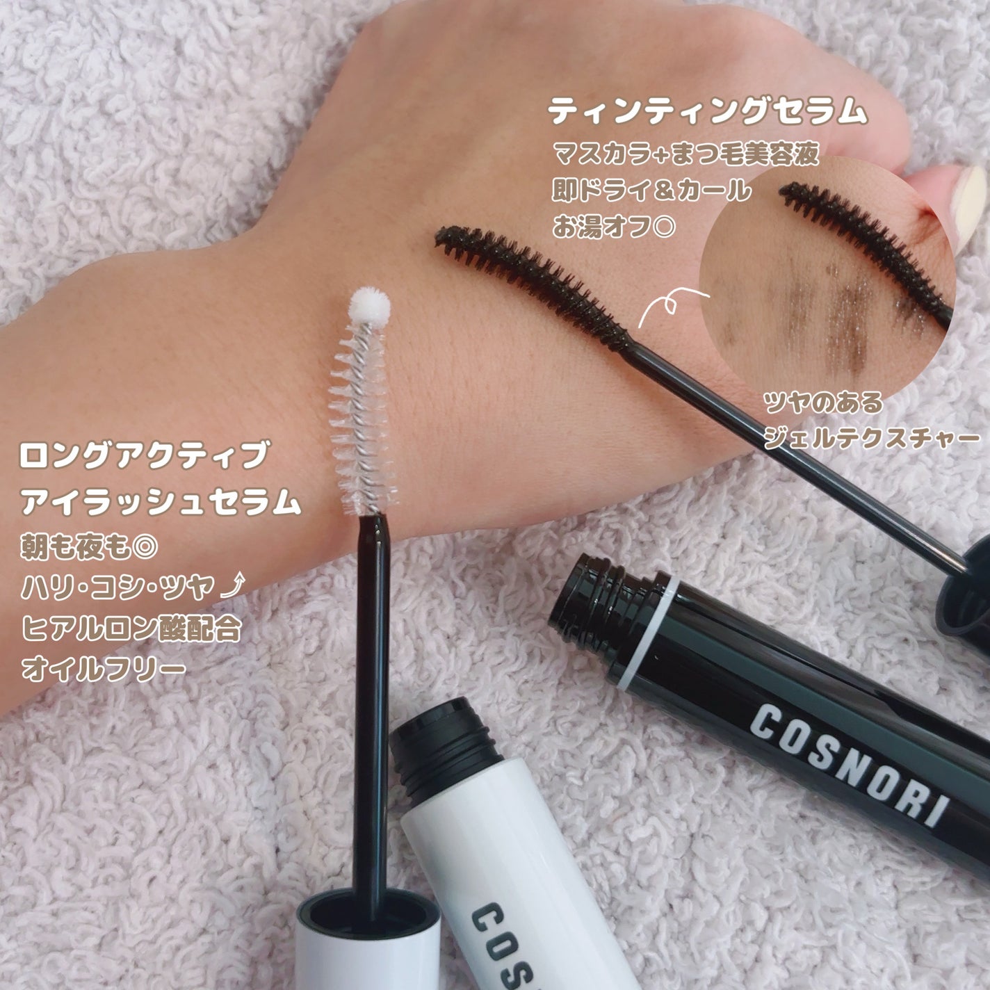 ロングアクティブアイラッシュセラム/COSNORI/まつげ美容液を使ったクチコミ(2枚目)