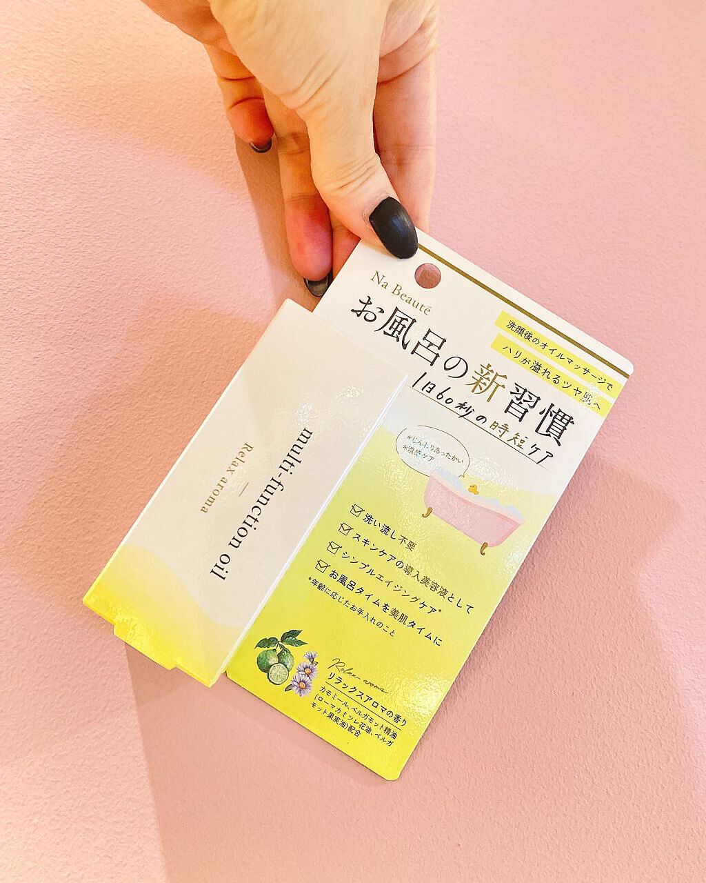 マルチファンクションオイル/ナボーテ/フェイスオイルを使ったクチコミ(3枚目)