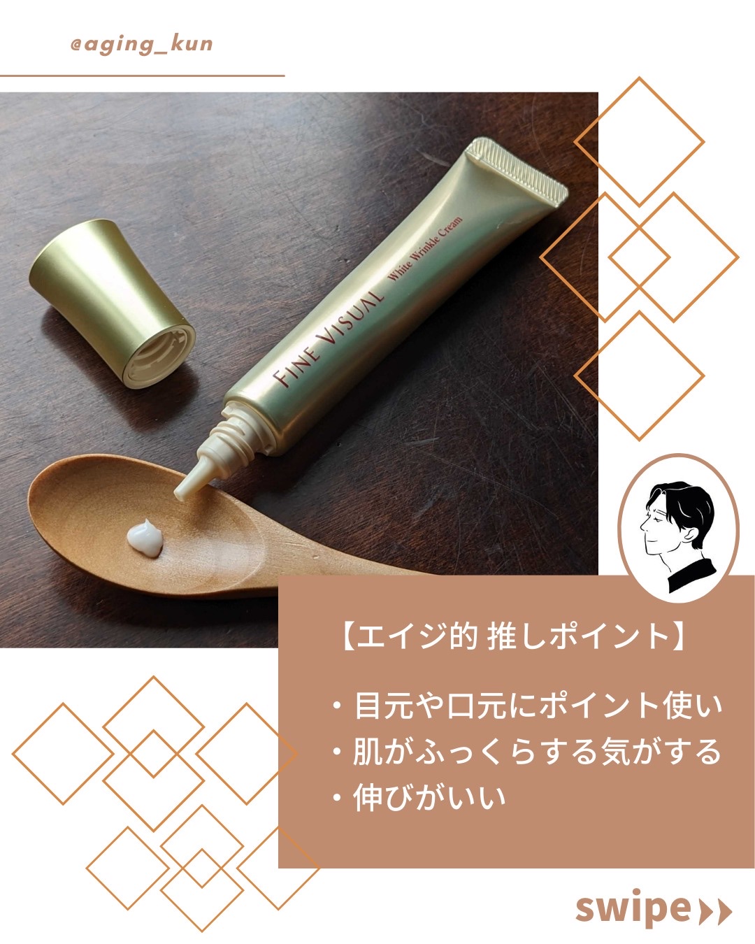 ファインビジュアル ホワイトリンクルクリーム /フェヴリナ/フェイスクリームを使ったクチコミ（3枚目）