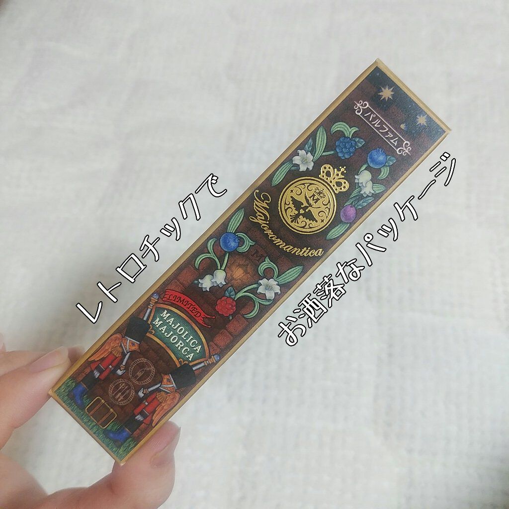 マジョロマンティカ 373/MAJOLICA MAJORCA/香水(レディース)を使ったクチコミ（3枚目）