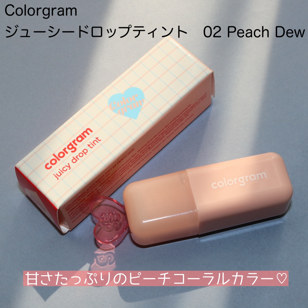 ジューシードロップティント/Colorgram/リップティントを使ったクチコミ（2枚目）