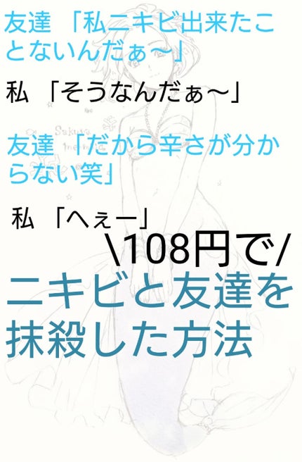 を使ったクチコミ(1枚目)