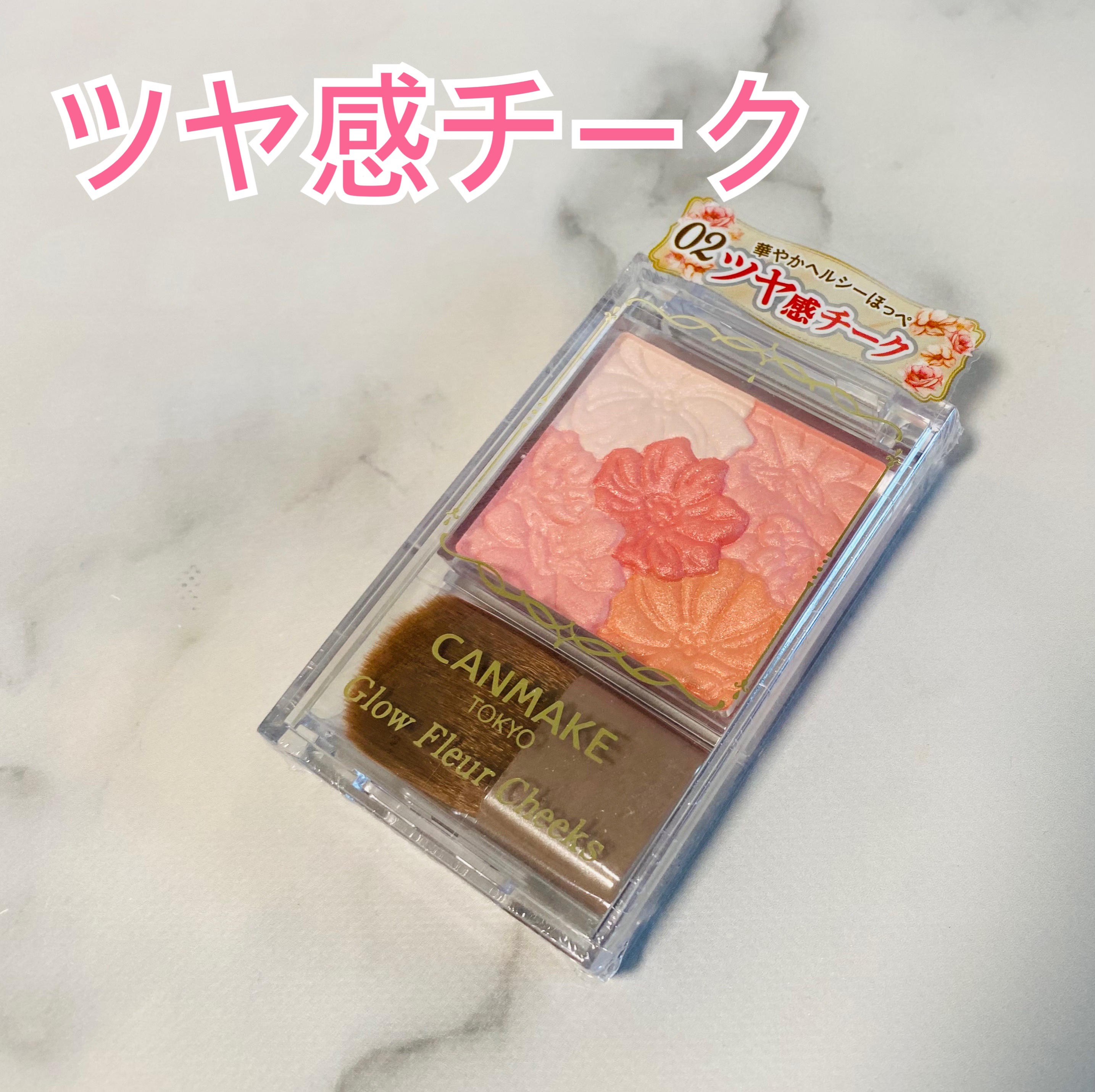 グロウフルールチークス/キャンメイク/パウダーチークを使ったクチコミ（1枚目）