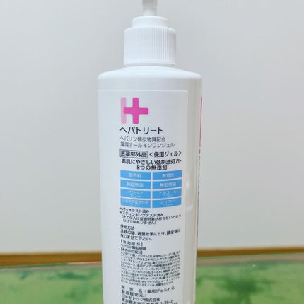 ヘパトリート 薬用オールインワンジェル /ゼトックスタイル/オールインワン化粧品を使ったクチコミ(3枚目)