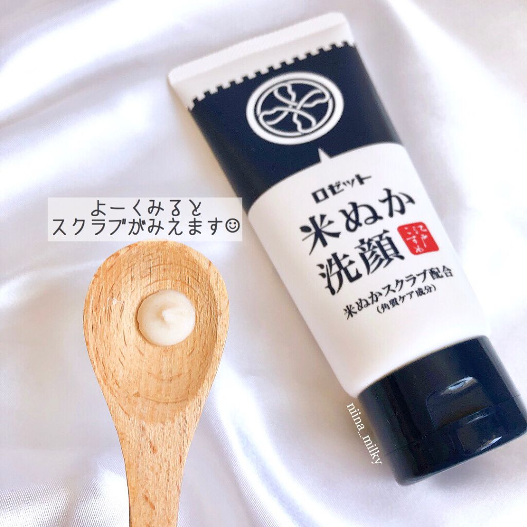 江戸こすめ 米ぬか洗顔/ロゼット/洗顔フォームを使ったクチコミ(2枚目)
