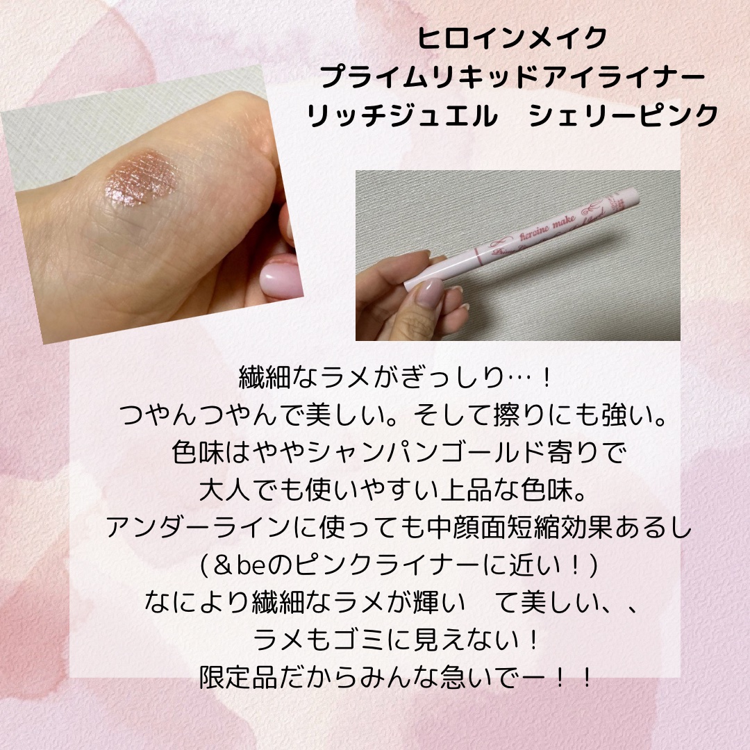 プライムリキッドアイライナー リッチジュエル/ヒロインメイク/リキッドアイライナーを使ったクチコミ（3枚目）