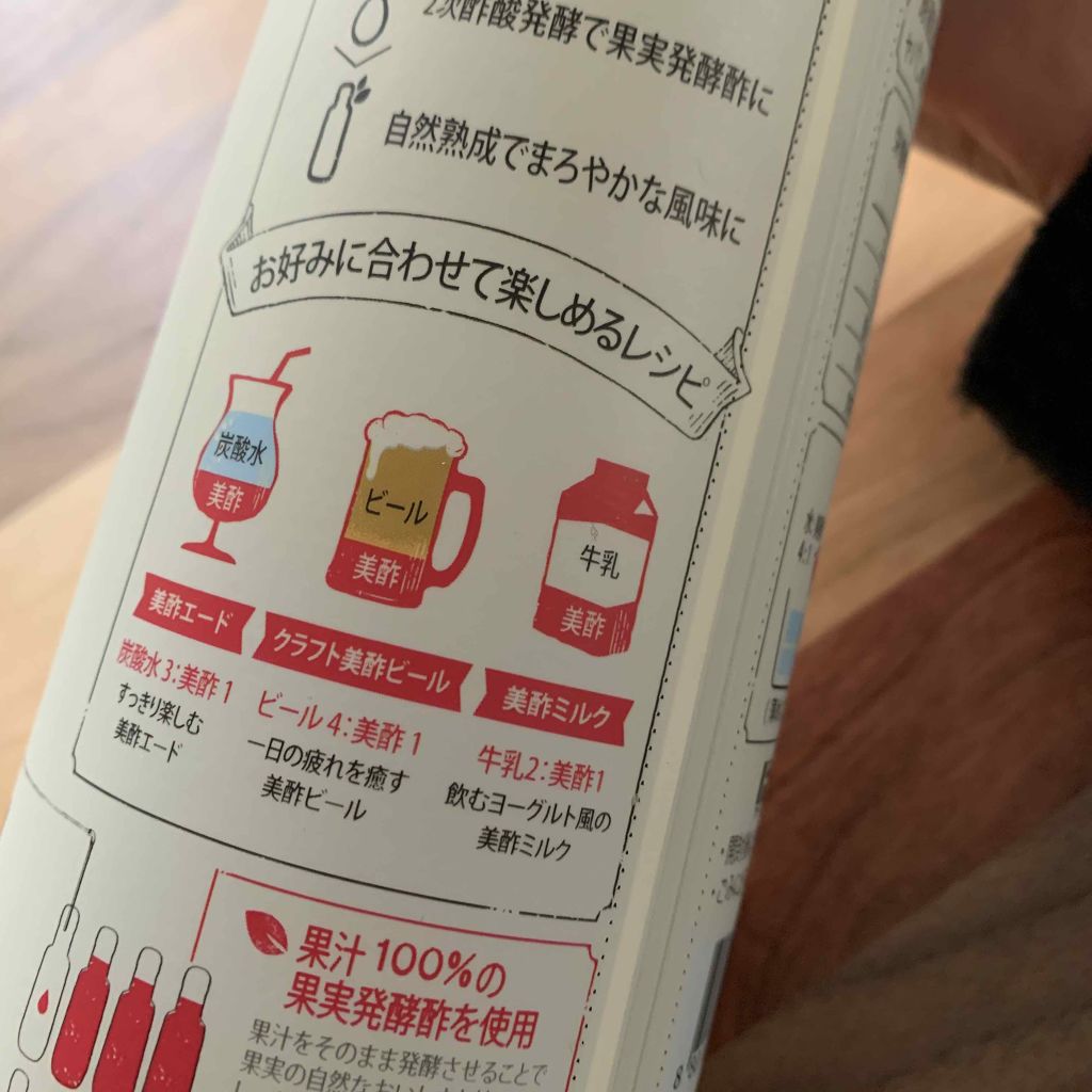 美酢 （希釈タイプ）/美酢(ミチョ)/その他飲むお酢を使ったクチコミ（2枚目）