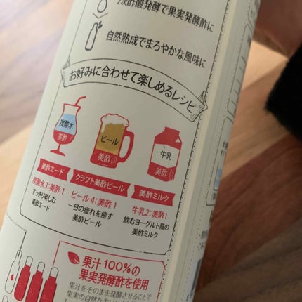 美酢 (希釈タイプ)/美酢(ミチョ)/その他飲むお酢を使ったクチコミ(2枚目)