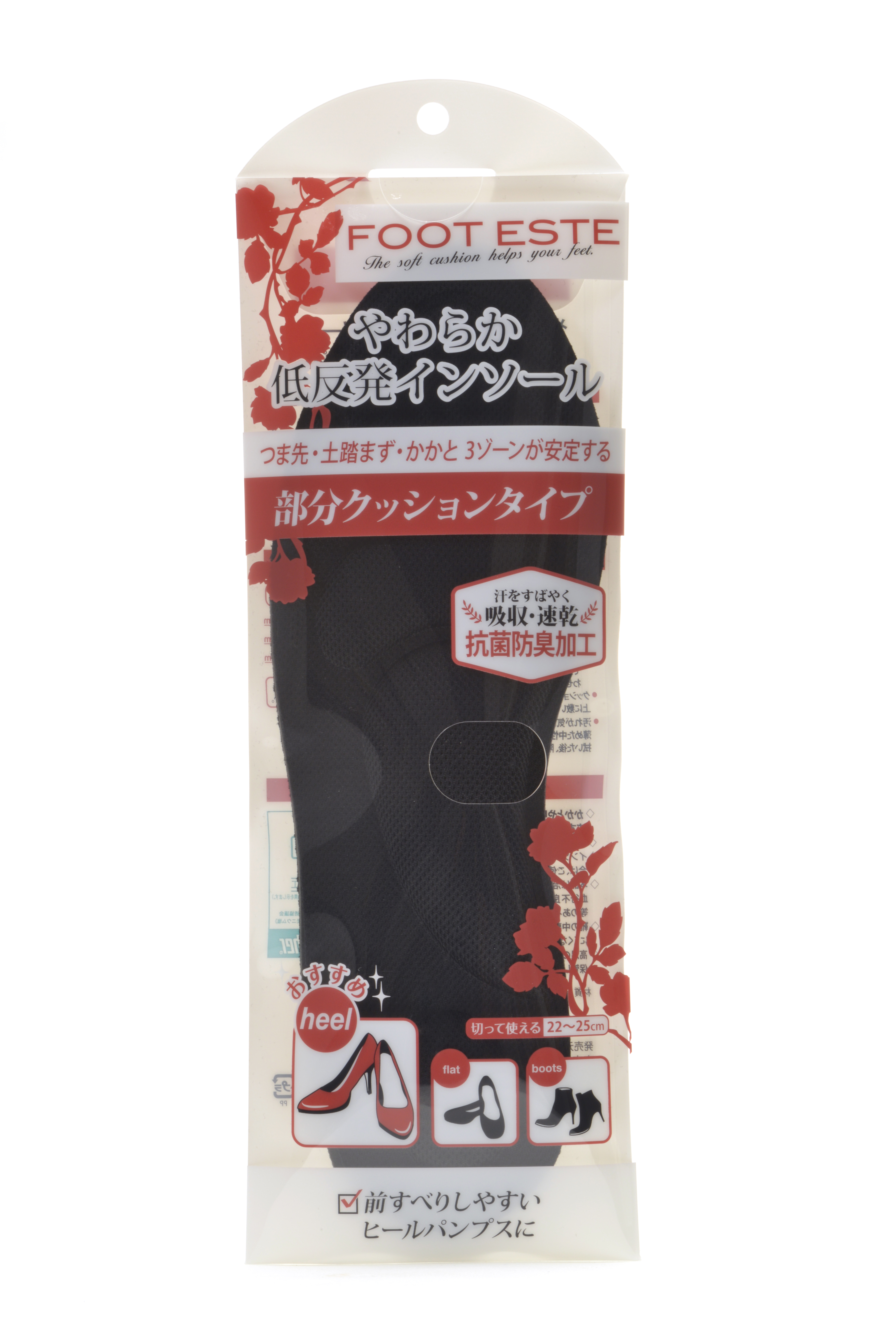 フットエステ やわらか低反発インソール 部分クッションタイプ 抗菌防臭加工