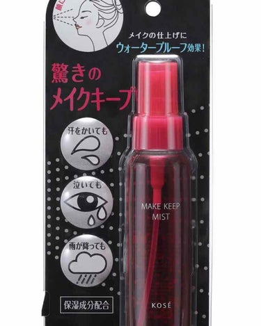 エマルジョンリムーバー　300ml/200ml/水橋保寿堂製薬/その他洗顔料を使ったクチコミ（2枚目）