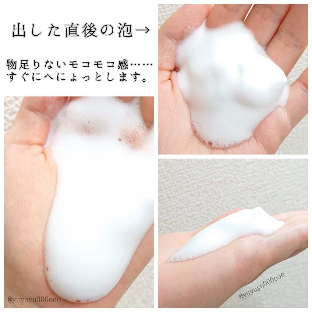 泡クレンジングウォッシュ/ソフティモ/泡洗顔を使ったクチコミ(2枚目)