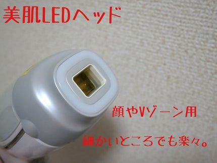 レイボーテRフラッシュ ハイパー/YA-MAN TOKYO JAPAN/家庭用脱毛器を使ったクチコミ(3枚目)
