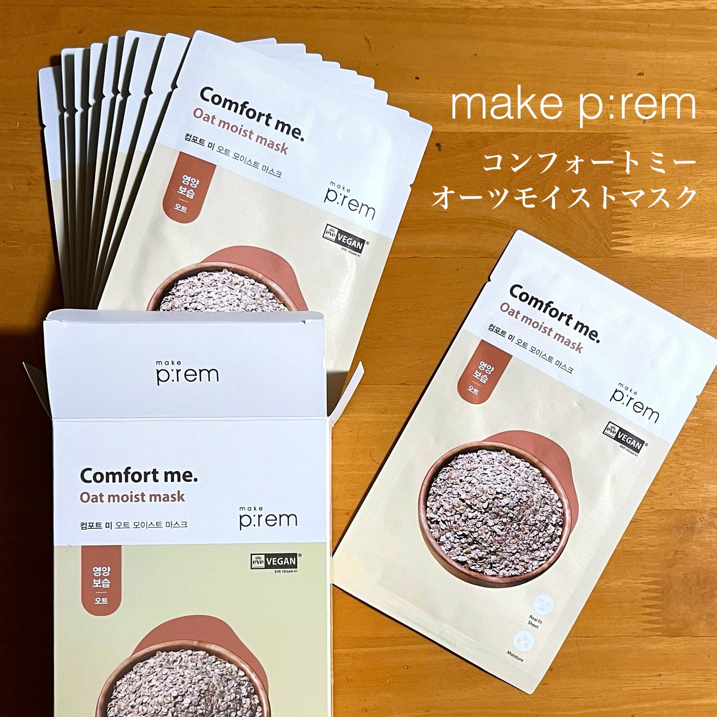 コンフォートミー オーツモイストマスク/make prem/シートマスク・パックを使ったクチコミ(2枚目)