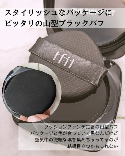レイヤリングフィット グロークッションEX/TFIT/クッションファンデーションを使ったクチコミ(2枚目)
