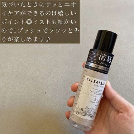 デオミスト アドシガーワン114/BALEATRIC by SE:CRUNO/ファブリックミストを使ったクチコミ(6枚目)
