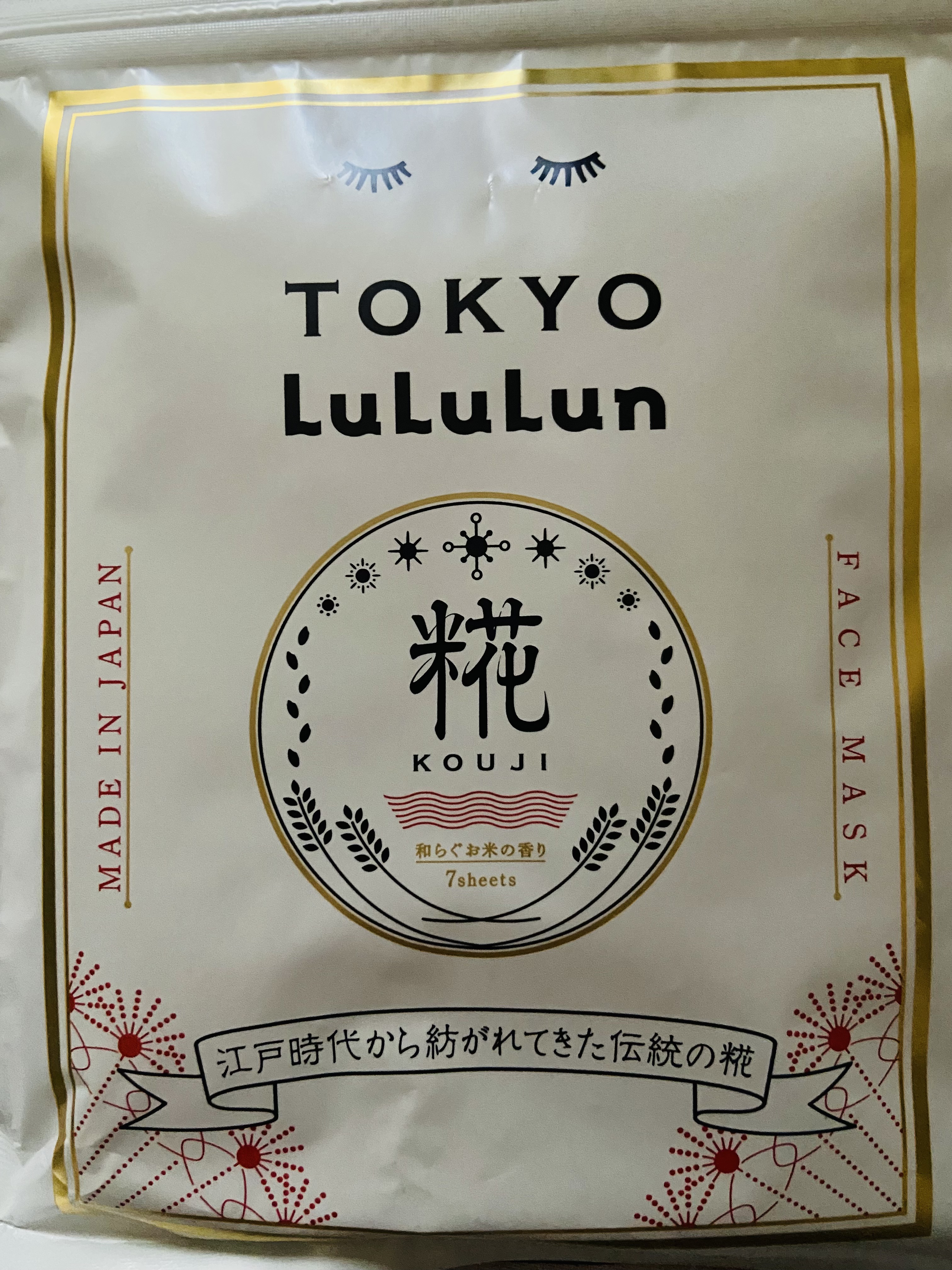 東京ルルルン（和らぐお米の香り）/ルルルン/シートマスク・パックを使ったクチコミ（1枚目）