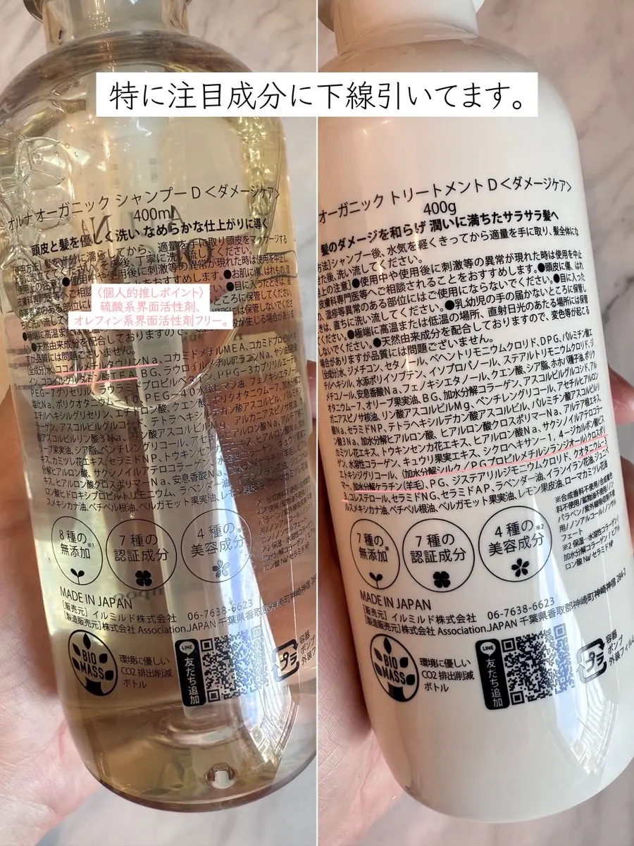 ダメージケア シャンプー/トリートメント/ALLNA ORGANIC/シャンプー・コンディショナーを使ったクチコミ（2枚目）