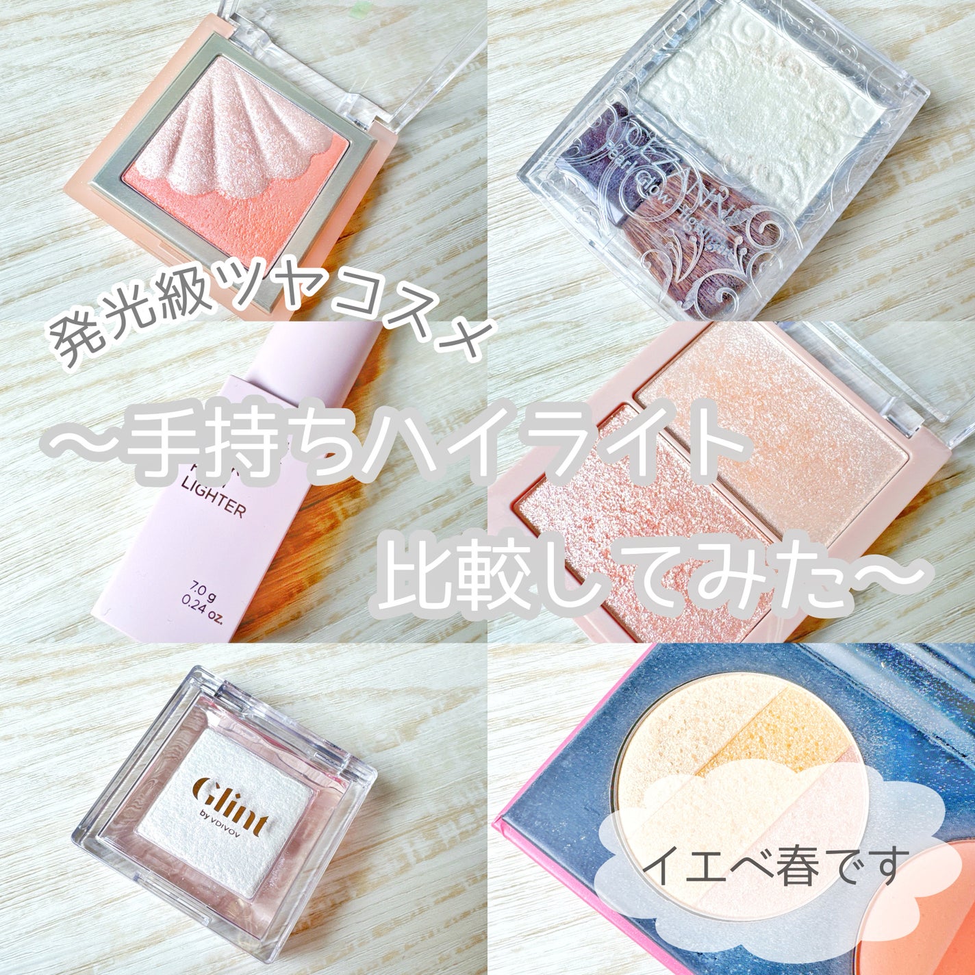 パールグロウハイライト/CEZANNE/パウダーハイライトを使ったクチコミ(1枚目)