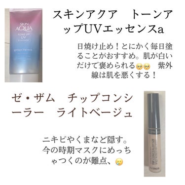 カバーパーフェクション チップコンシーラー/the SAEM/リキッドコンシーラーを使ったクチコミ（3枚目）