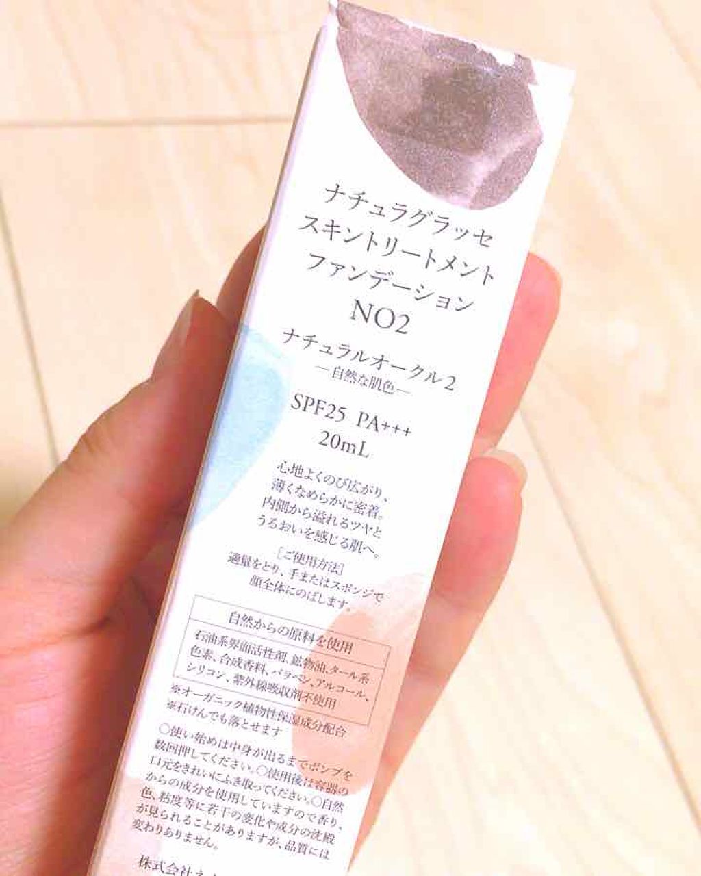 スキントリートメント ファンデーション/ナチュラグラッセ/リキッドファンデーションを使ったクチコミ（2枚目）