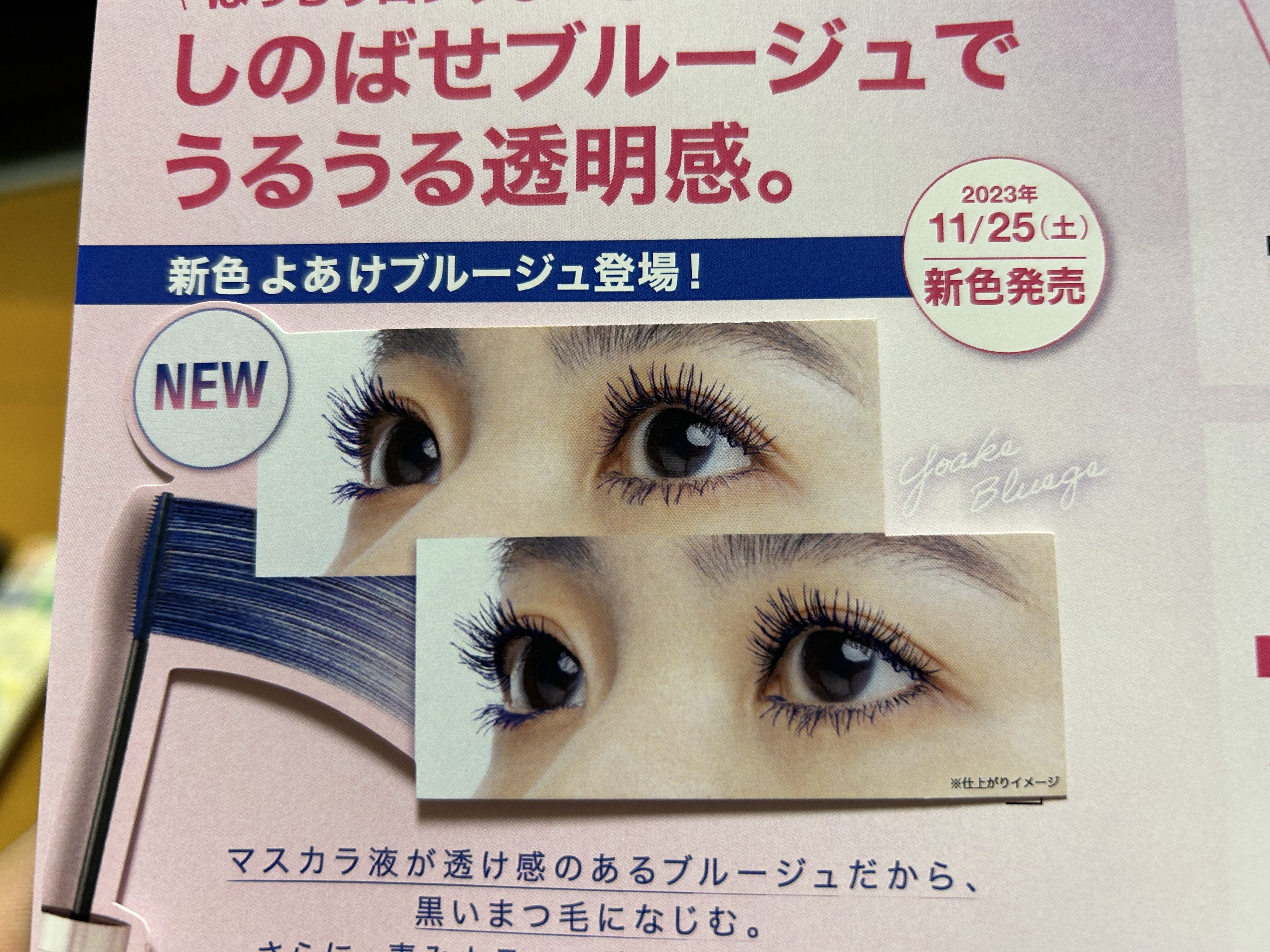 スカイハイ/MAYBELLINE NEW YORK/マスカラを使ったクチコミ（3枚目）