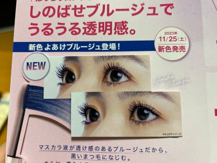 スカイハイ/MAYBELLINE NEW YORK/マスカラを使ったクチコミ(3枚目)