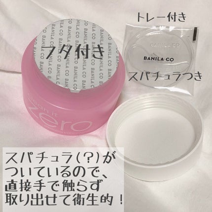クリーンイットゼロ クレンジングバーム オリジナル/BANILA CO/クレンジングバームを使ったクチコミ(2枚目)