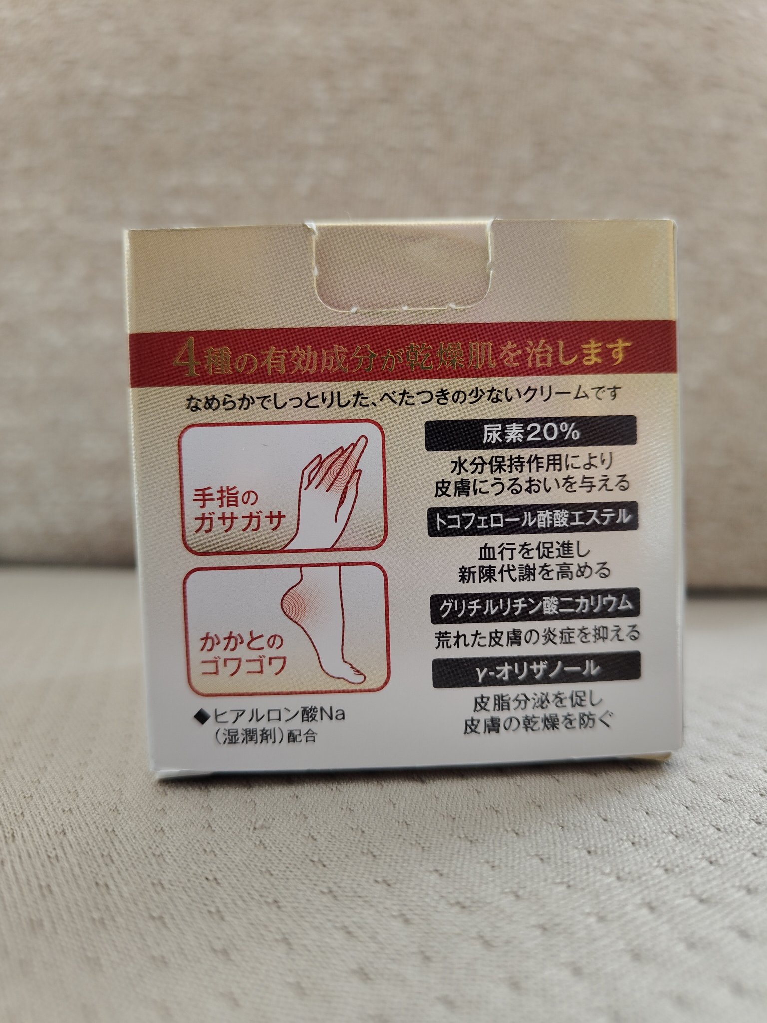 パスタロン M20% PLUS(医薬品)/佐藤製薬/その他を使ったクチコミ（3枚目）