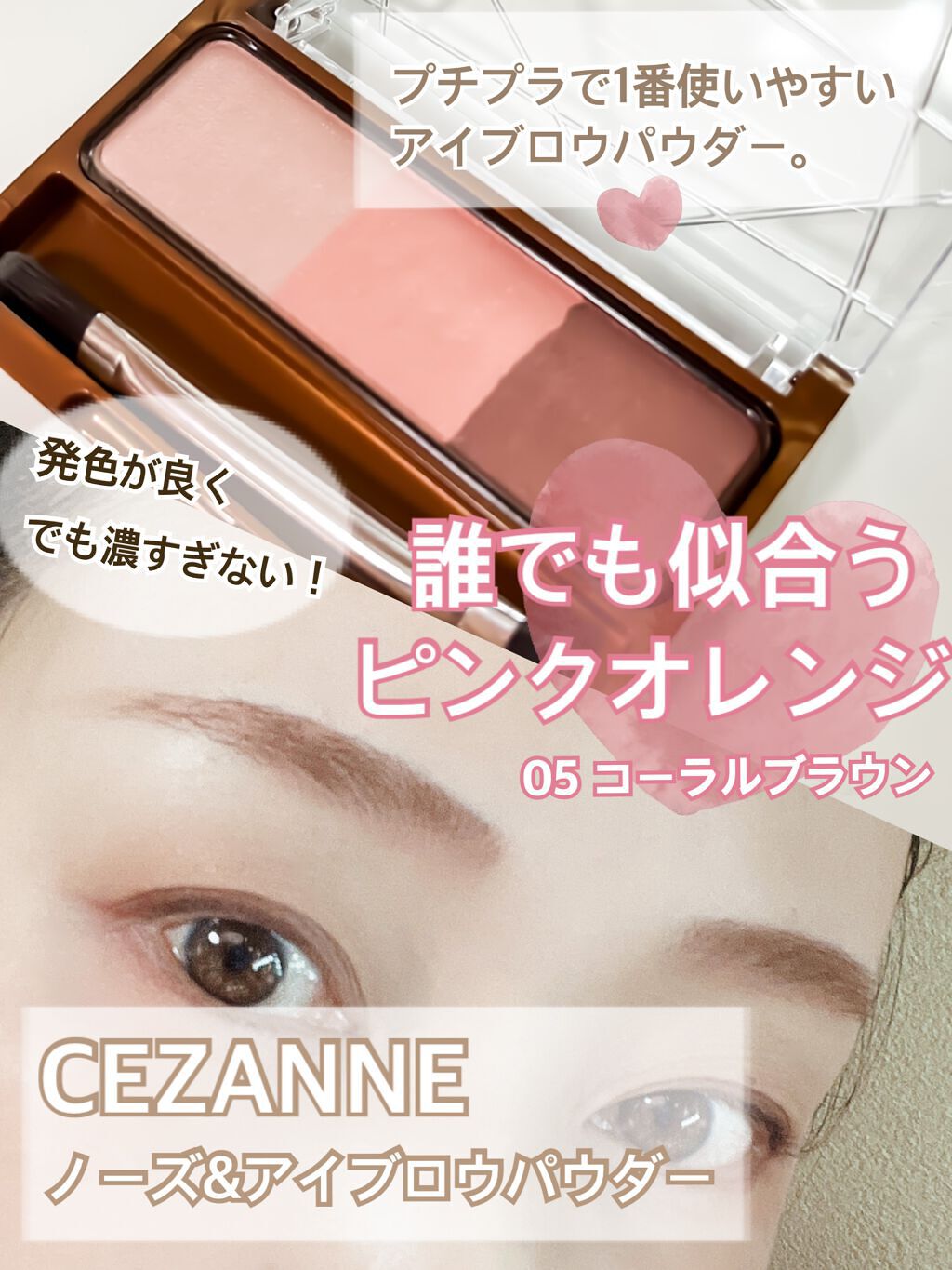 ノーズ&アイブロウパウダー/CEZANNE/パウダーアイブロウを使ったクチコミ(1枚目)