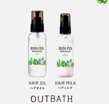 SSビオリス ボタニカル ヘアオイル/SSビオリス/ヘアオイルを使ったクチコミ(1枚目)