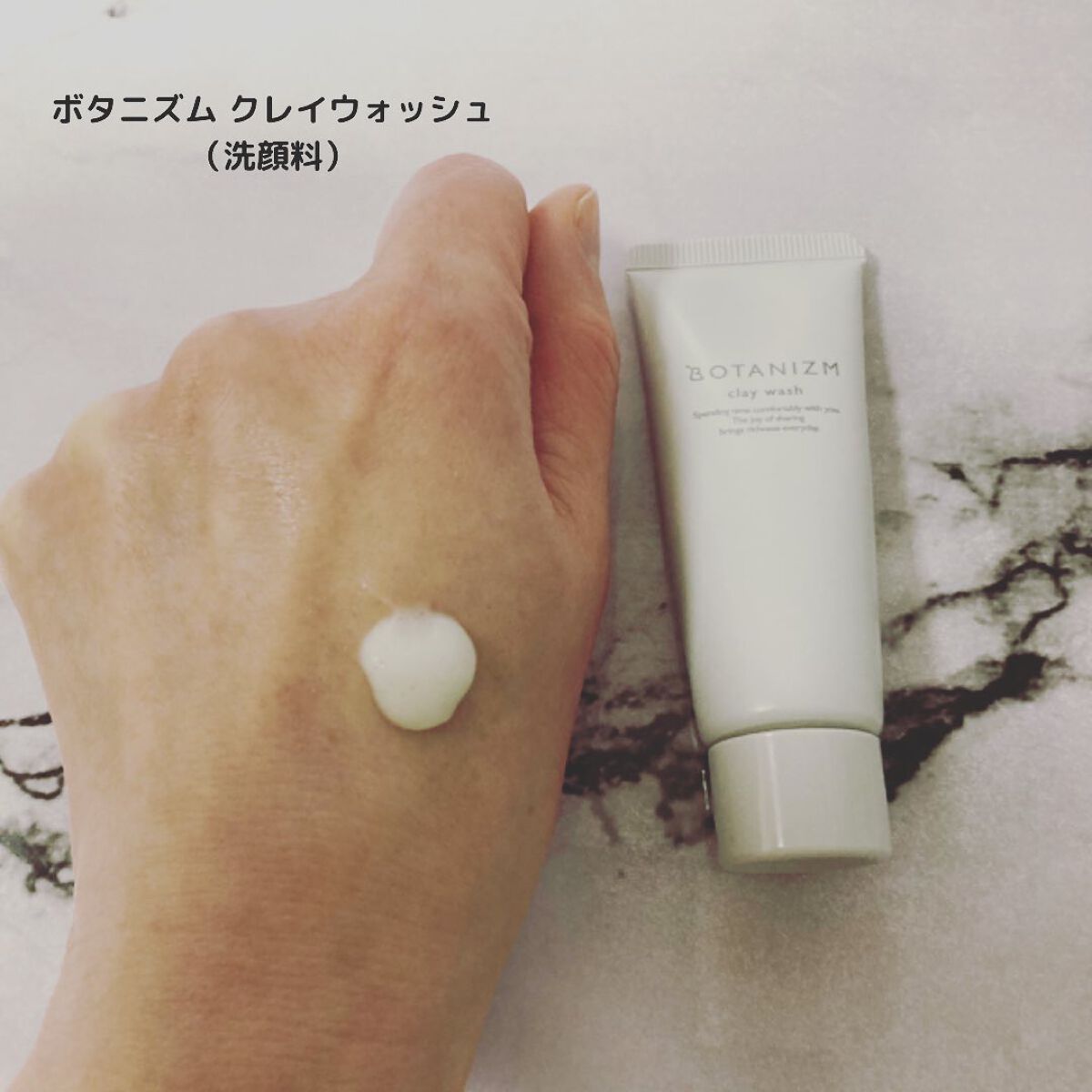 トライアルセット/ボタニズム /トライアルキットを使ったクチコミ（3枚目）