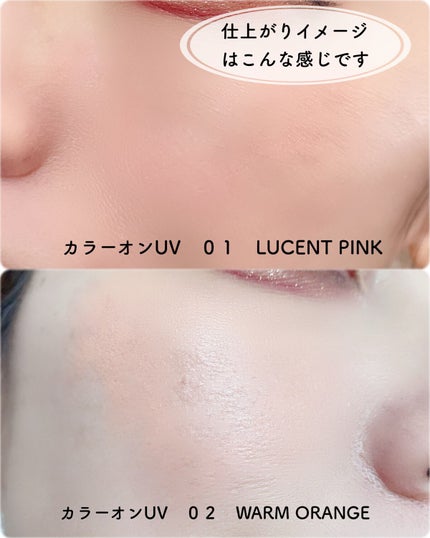 クロノビューティ カラーオンUV/アリィー/日焼け止めクリームを使ったクチコミ(5枚目)