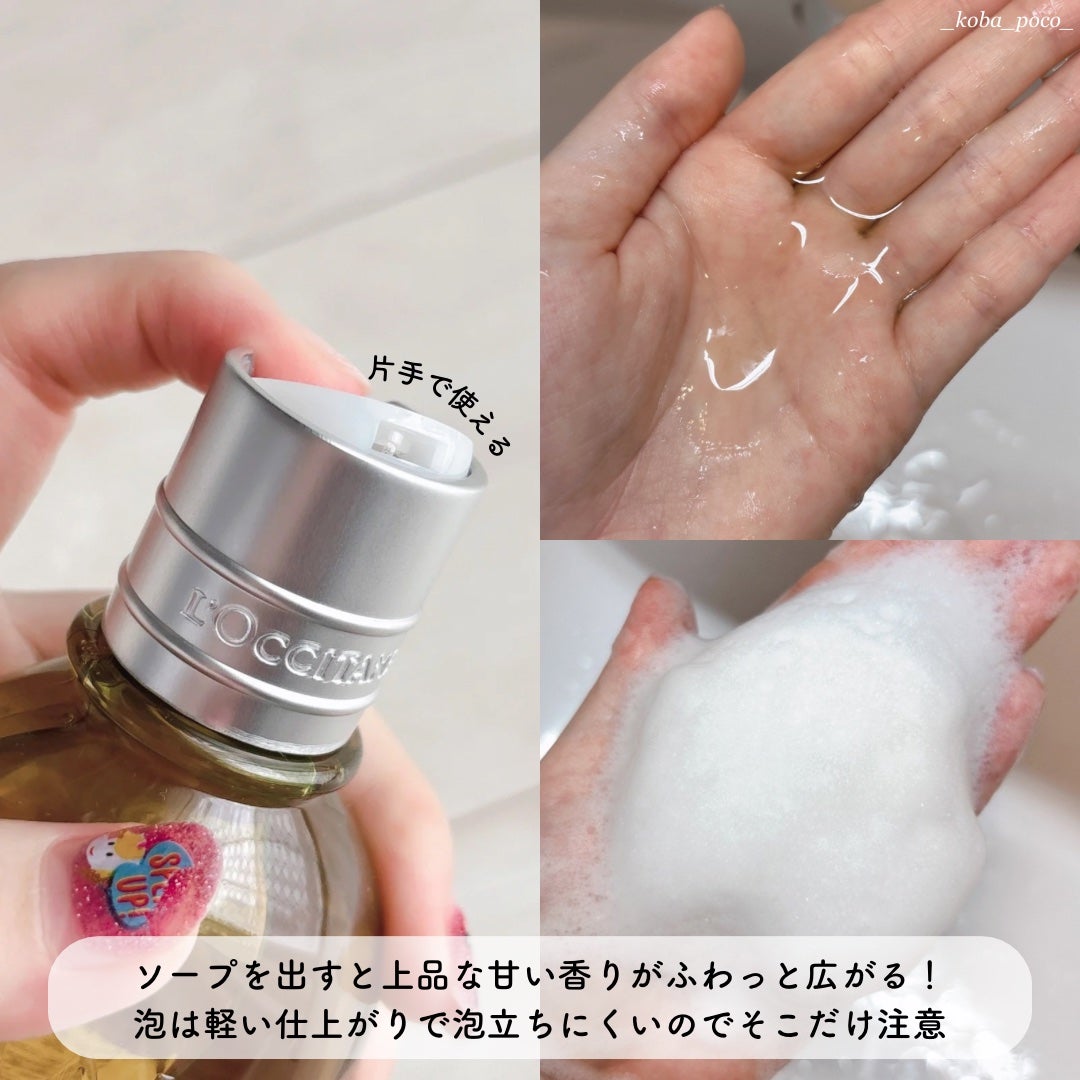 アーモンド モイスチャライジングシャワーオイル/L'OCCITANE/ボディソープを使ったクチコミ(3枚目)