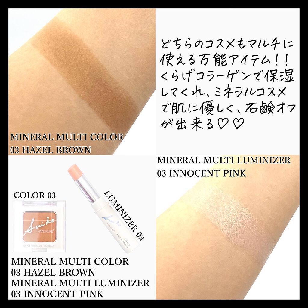 ð©ð¢ð§ð€ðŠðð«ðšð§â¡ððšð¬ðŠð ð¥ðšð¯ð on LIPS ã.SUIKOMINERALMULTICOLOR03HAZELB..ãïŒ2æç®ïŒ