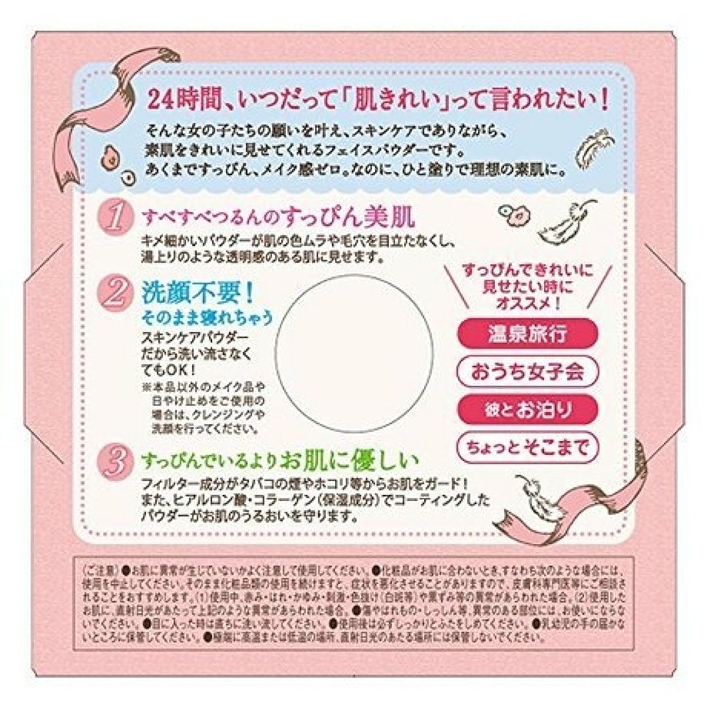 すっぴんパウダー/クラブ/プレストパウダーを使ったクチコミ（2枚目）
