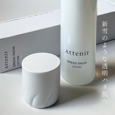 アテニア ドレススノー ローション【医薬部外品】 のクチコミ「大人のための薬用スキンケア❄️透明ハリ肌へ🤍
━━━━━━━━━━━━━━━
アテニア
商品名.....」（1枚目）