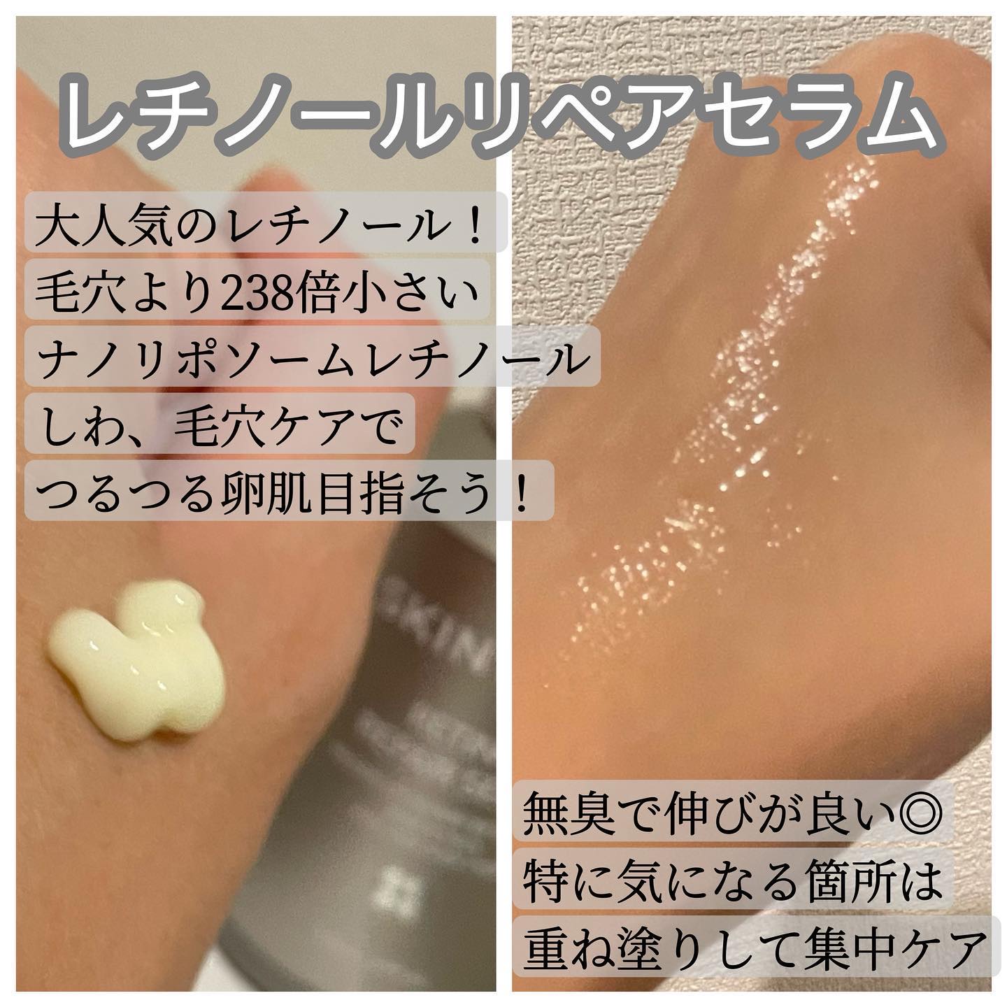 ヴィーガンリポソームレチノールセラム/SKIN&LAB/美容液を使ったクチコミ（3枚目）