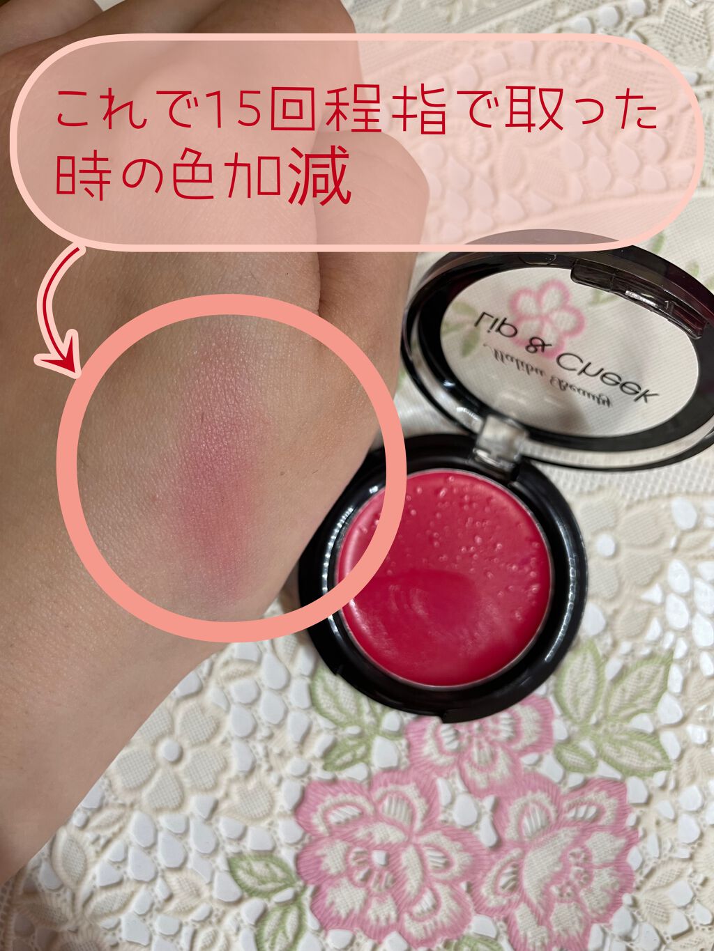 リップ&チーク/マリブビューティー/ジェル・クリームチークを使ったクチコミ(2枚目)
