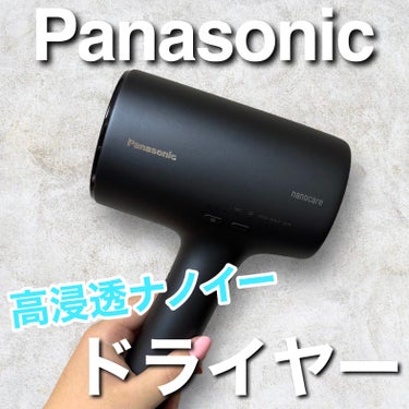 Panasonic ヘアードライヤーナノケア EH-NA0Jのクチコミ「\ 美容家電 / レベル高すぎドライヤー🍃

ブランドの安心感や使用感、持ちやすさや見た目など.....」（1枚目）