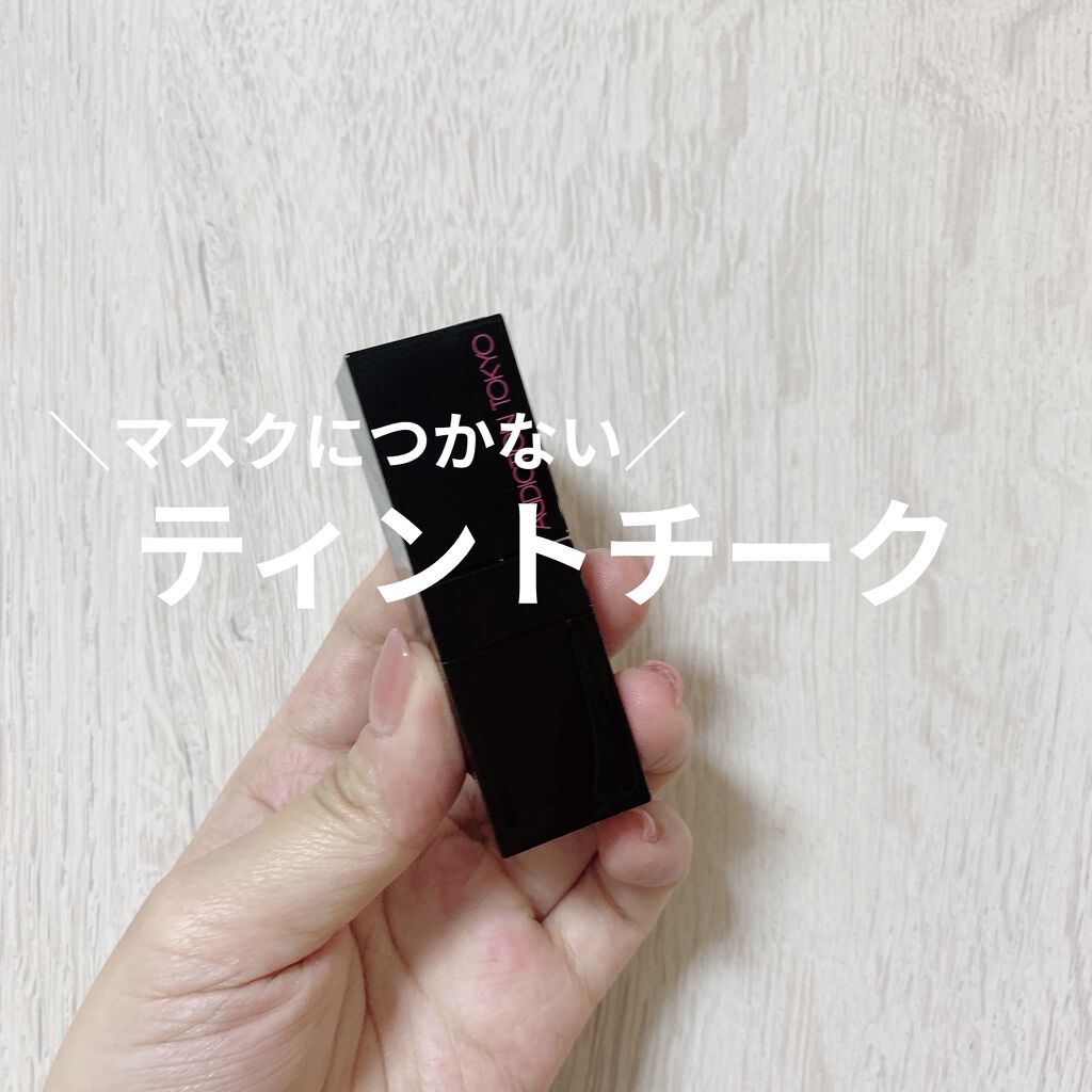 チーク ティント ＜ウォータリーチーク＞ 004 New Sensation/ADDICTION/リキッドチークを使ったクチコミ（1枚目）