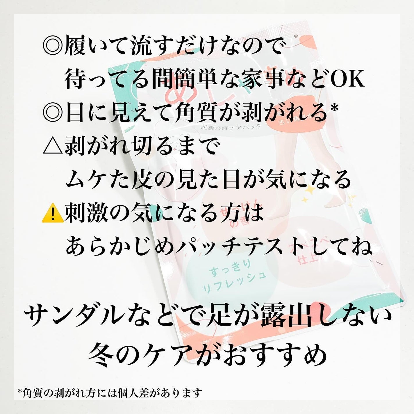 あしやすめ 足裏角質ケアパック/鎌倉ライフ/レッグ・フットケアを使ったクチコミ(4枚目)