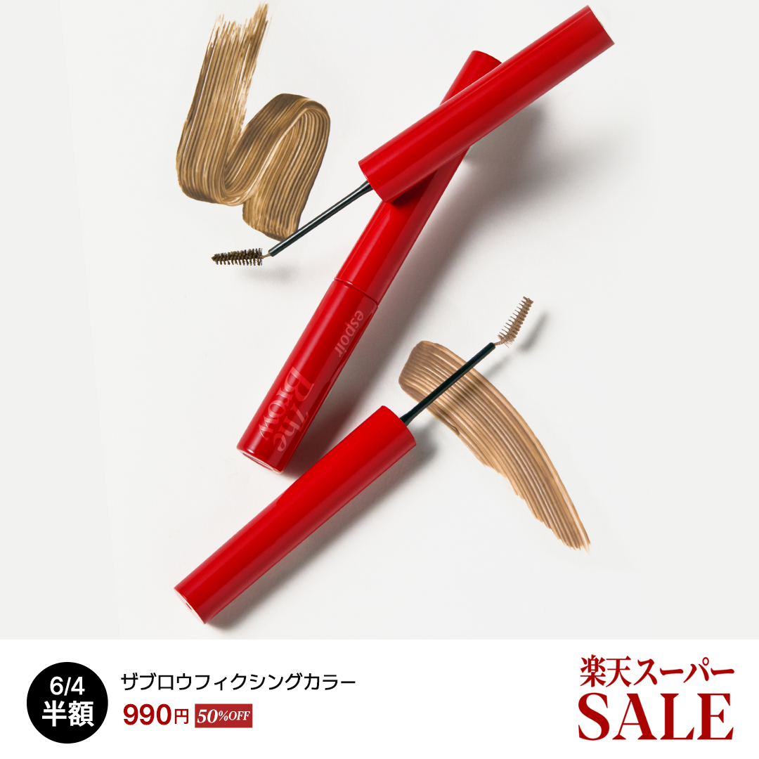 ザブロウカラーフィクシングカラ/espoir/眉マスカラを使ったクチコミ（2枚目）