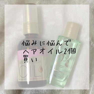 オイルトリートメント #EXヘアオイル/ルシードエル/ヘアオイルを使ったクチコミ（1枚目）